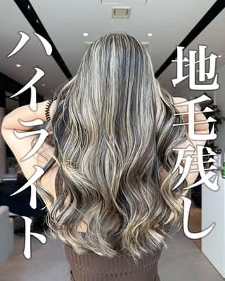 地毛残しハイライト。自然な立体感が魅力