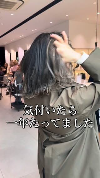 地毛残しで黒が多いパターン。ナチュラルな仕上がり