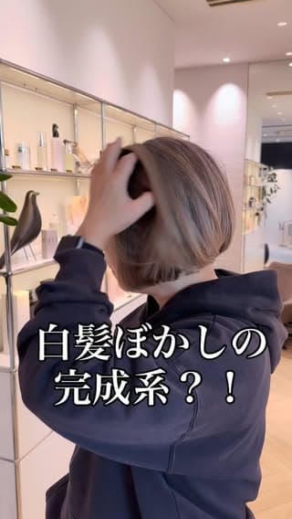 白髪で悩む50代の方へ。ハイライトで白髪を自然にブレンド